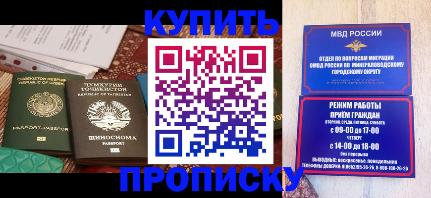 временная прописка в Николаевске-на-Амуре