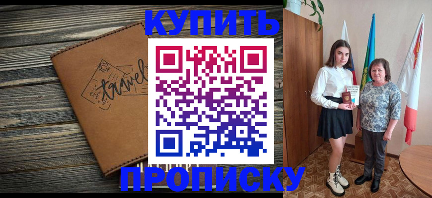 временная регистрация гарантия в Николаевске-на-Амуре