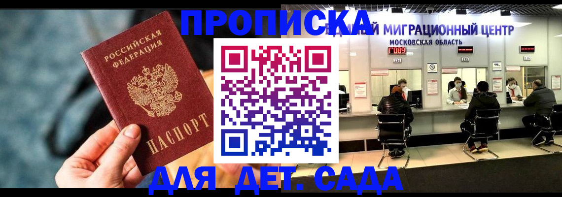 прописка для военкомата в Николаевске-на-Амуре